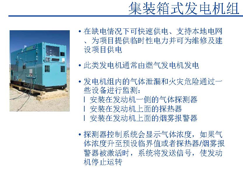 可燃有毒气体报警器在电力行业的实际应用