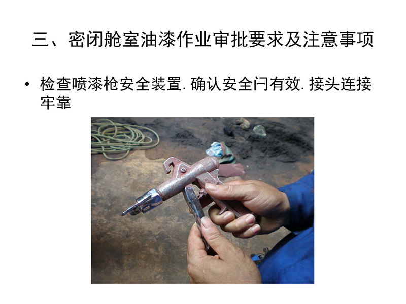 工业油漆场所喷漆房安装气体报警器方案