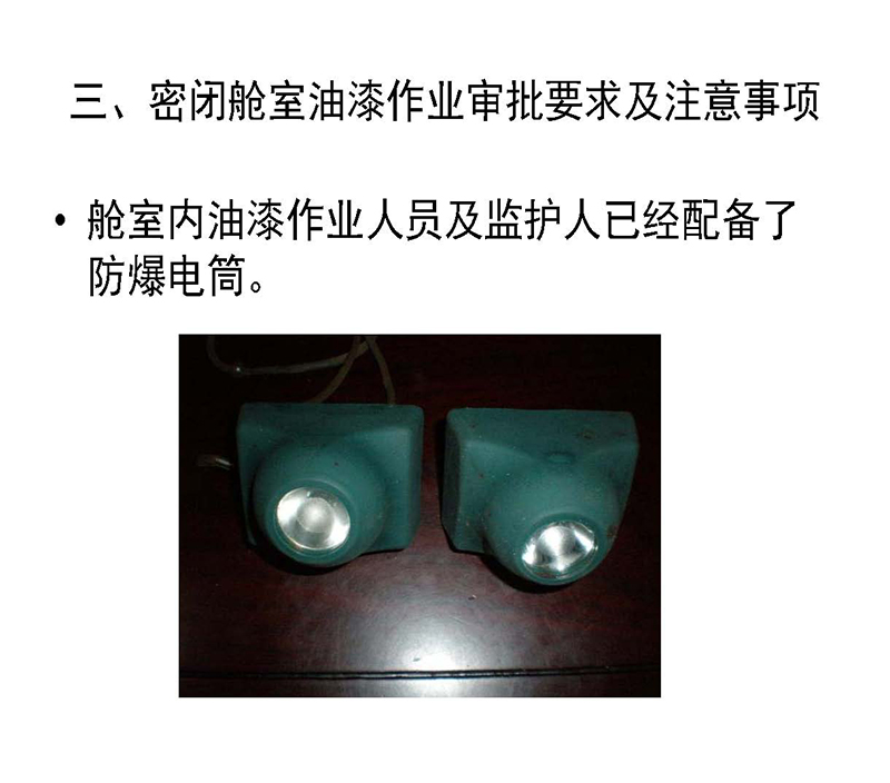 工业油漆场所喷漆房安装气体报警器方案