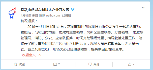 如何遏制重大特大安全事故成为大家热论的焦点