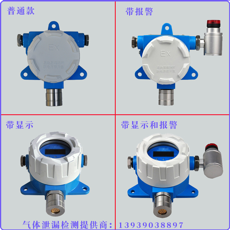 可燃气体报警器安装布点位置如何选择
