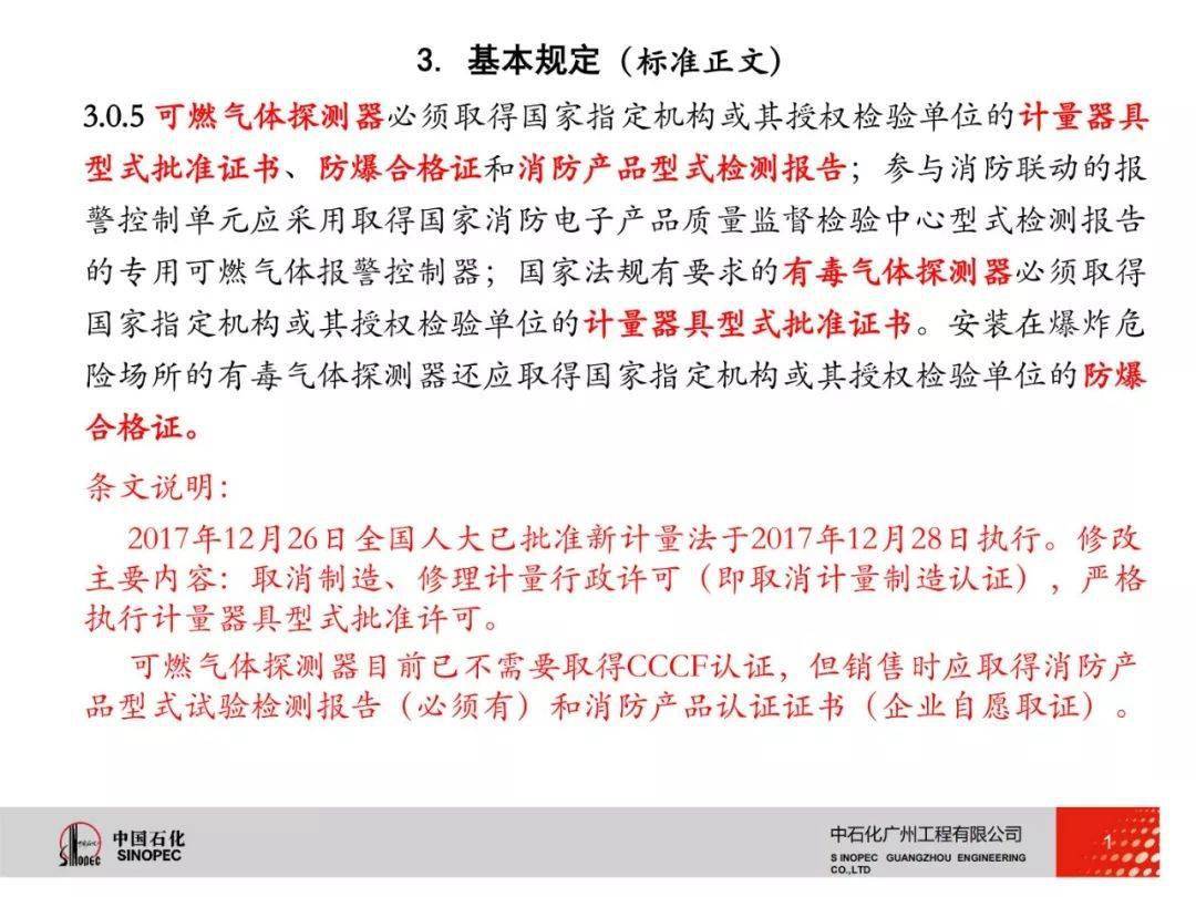 市场监管总局关于调整实施强制管理的计量器具目录的公告