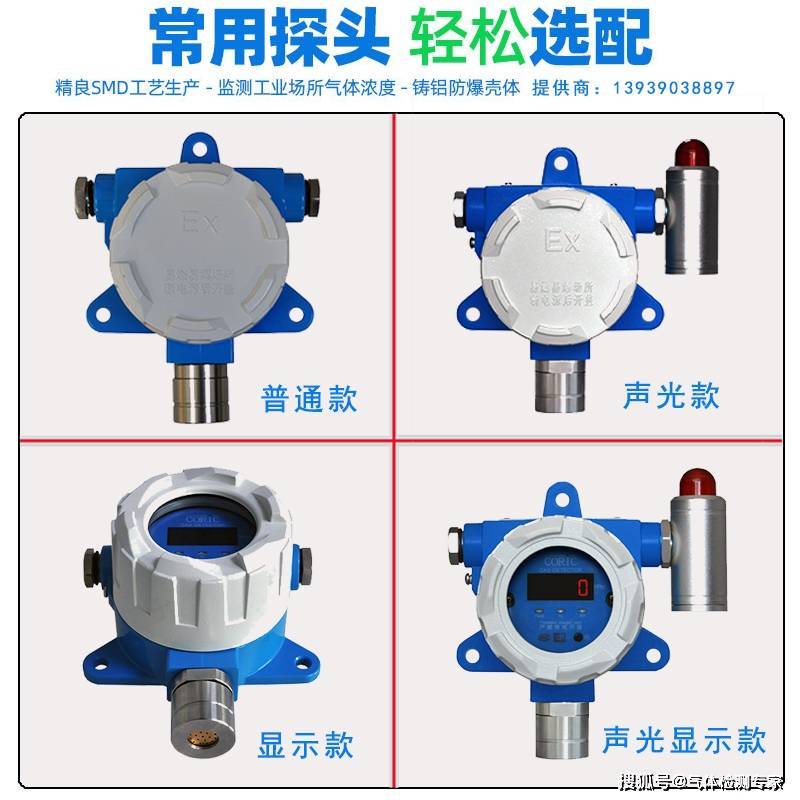 分析几点关于可燃气体探测报警器的知识点