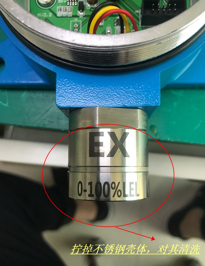如何对可燃气体探测器报警探头进行清洗和维护