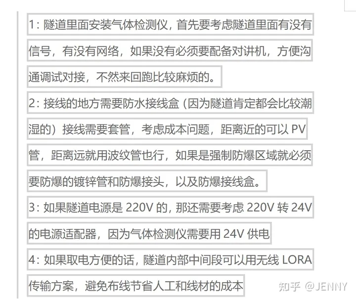隧道使用可燃有毒复合型气体检测仪法律法规和注意事项