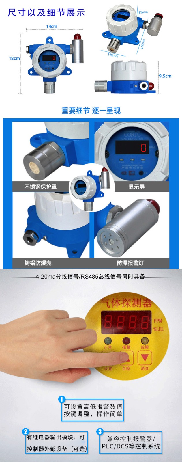 化工行业可燃有毒有害气体安装解决方案