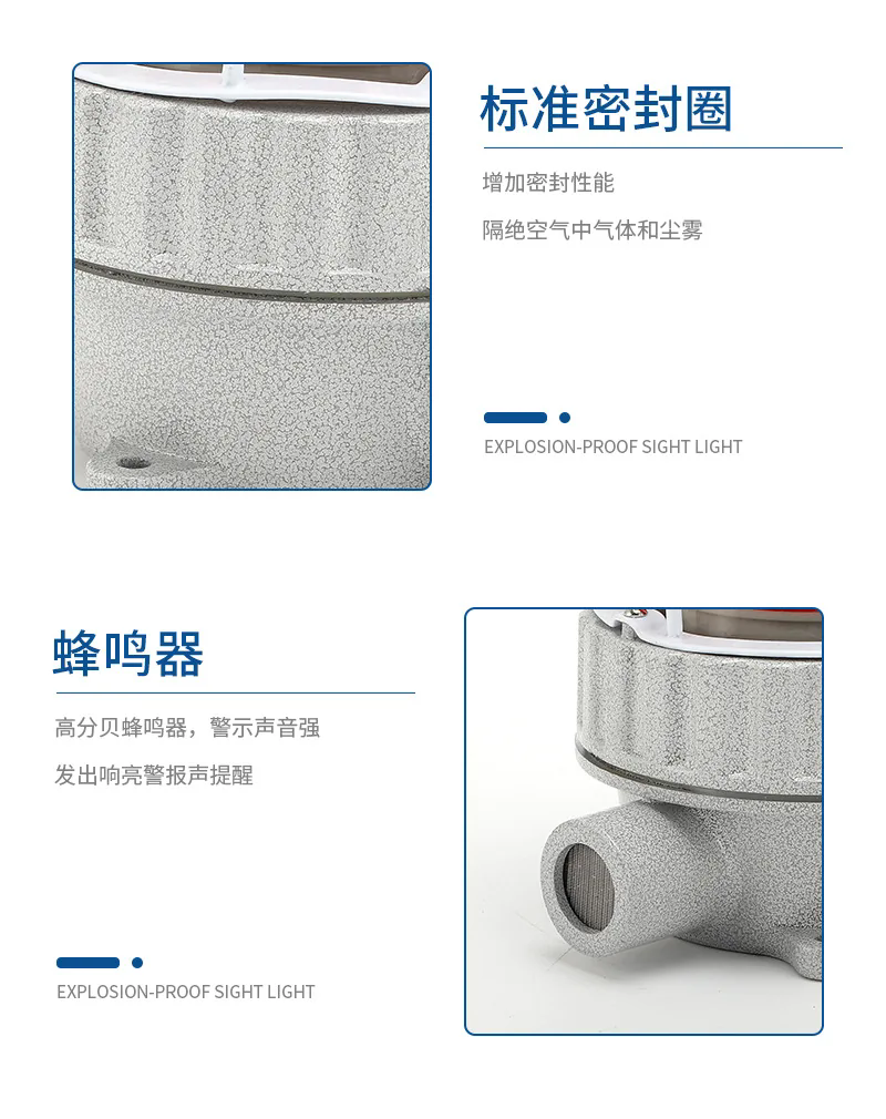 外挂型防爆区域声光报警器(灯)
