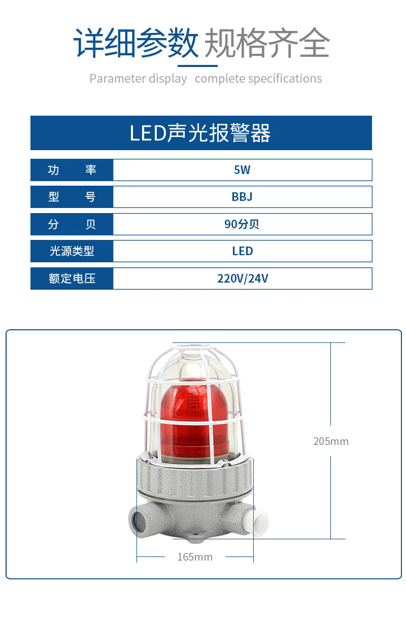 外挂型防爆区域声光报警器(灯)