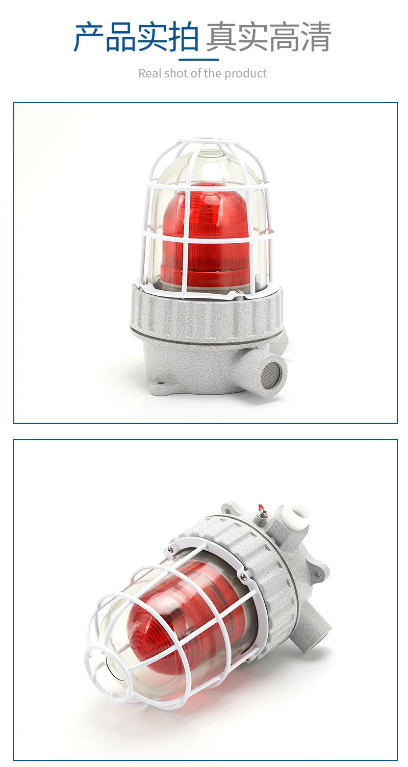 外挂型防爆区域声光报警器(灯)