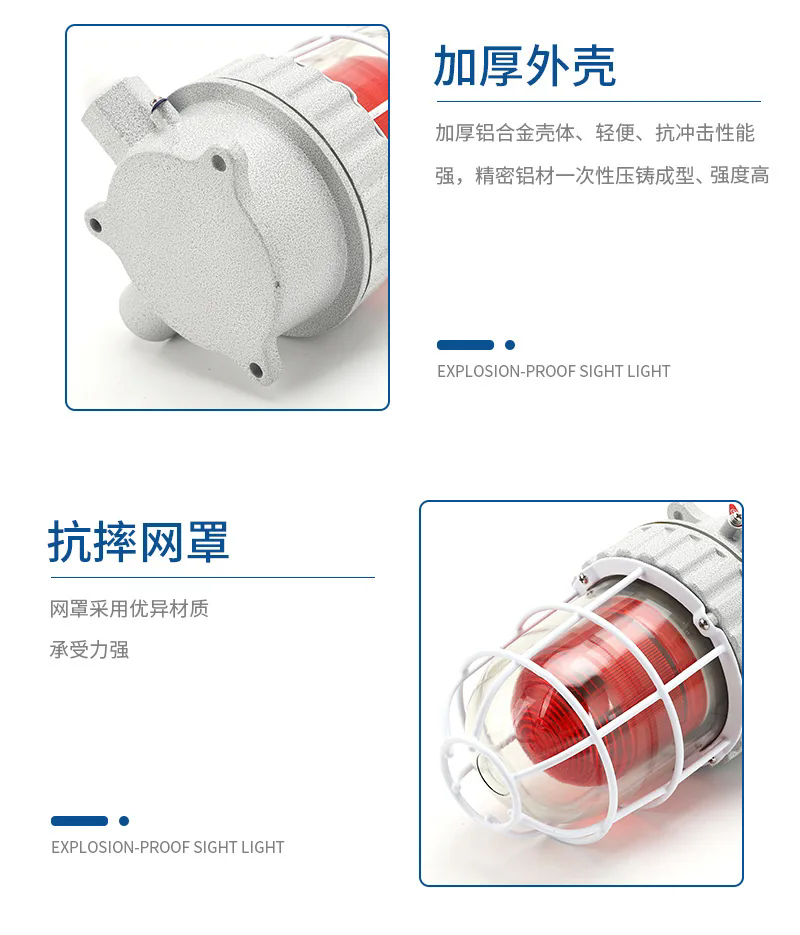 外挂型防爆区域声光报警器(灯)