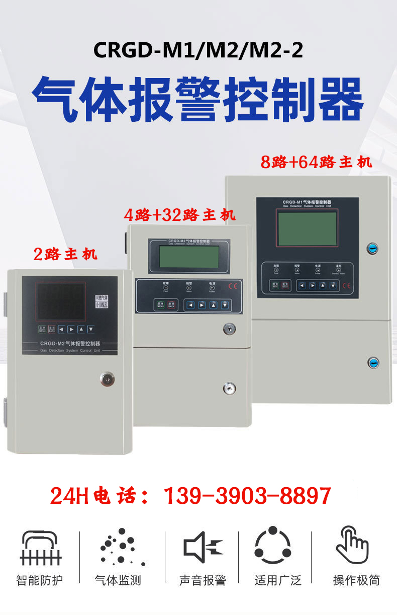 可燃有毒气体探测报警器的检测原理安装高度和组成部分